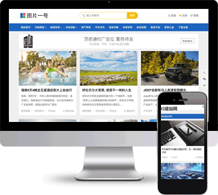 WP博客主題,WordPress模板